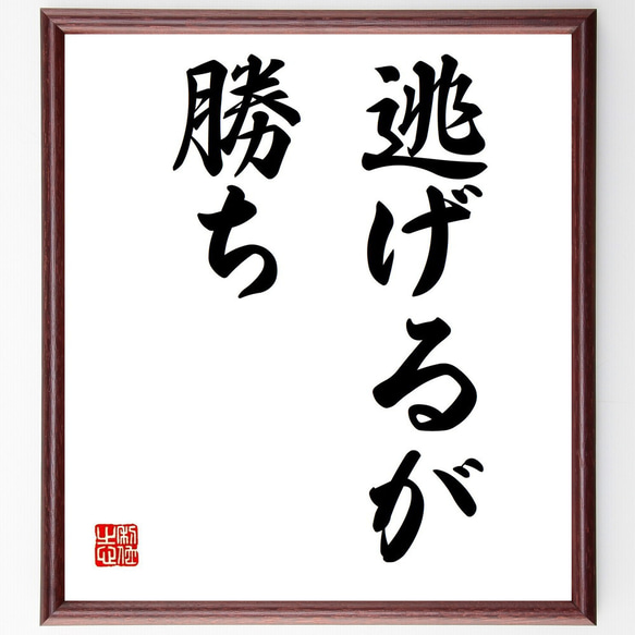 大人気　大切の言葉　手書き書道作品10点セット 大人気 大切の言葉 手書き書道作品10点セット