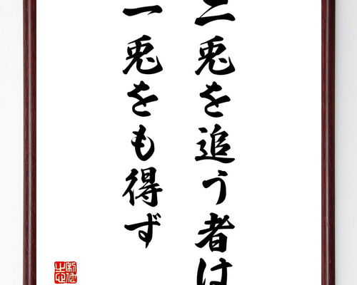 一郎先生の直筆色紙額 4902205842811.jpg