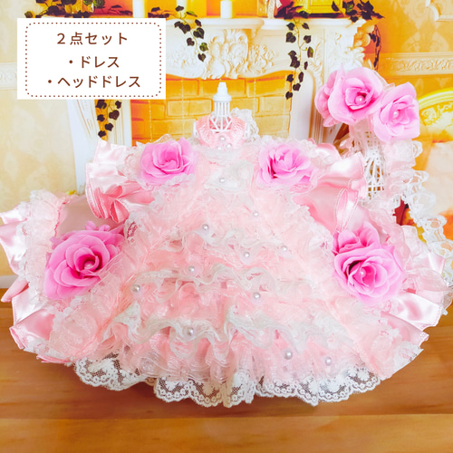 リカちゃん ピンク ドレス 人形服 ドール服 プリンセス ♡エレガンス