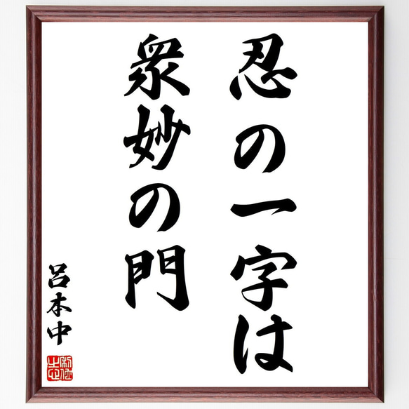 ☆毛筆署名入☆父を語り、我を辿る－樂十四代覚入・十五代吉左衛門