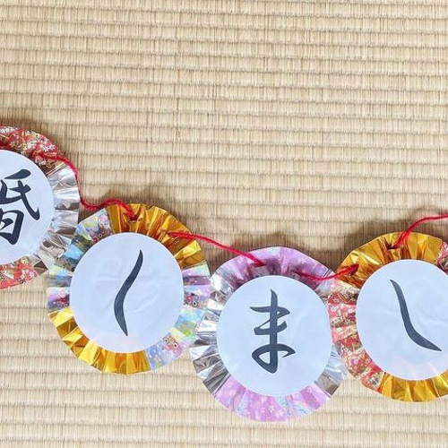 和装ガーランド 前撮り フォトウェディング 和装 結婚式準備 フォト