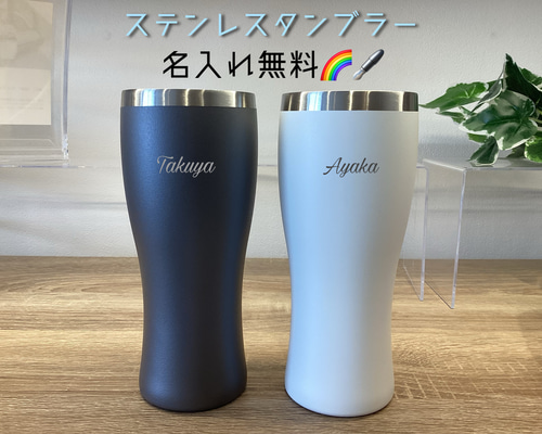 タンブラー ペアタンブラー 名入れ グラス 4UbyHOLU 通販 14574872