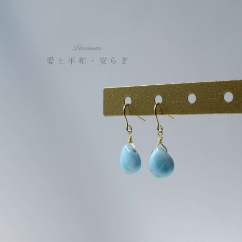 K18ラリマー　雫のピアス【調和・コミュニケーション】