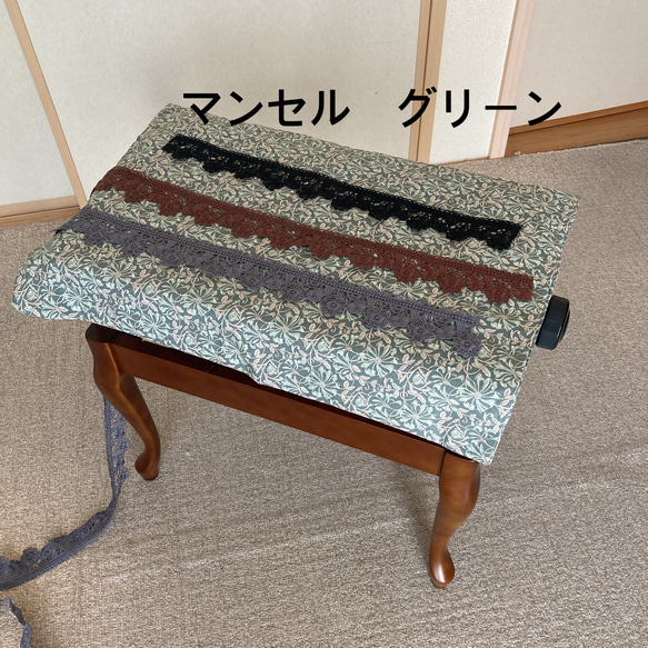 オーダーメイド ピアノ椅子カバー☆生地見本 その他インテリア雑貨