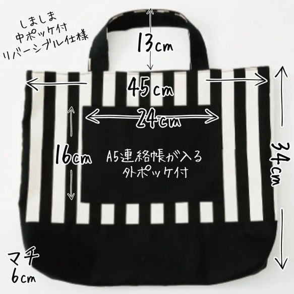 さりげ名入れ【3点買いで缶バッチおまけ付】しましまの通園バッグ、巾着、シューズ入れ 6枚目の画像