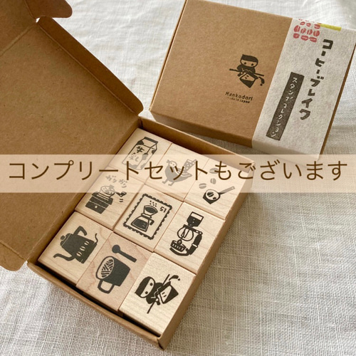 コーヒーブレイク単品（ひとつ）【ラバースタンプ】 はんこ