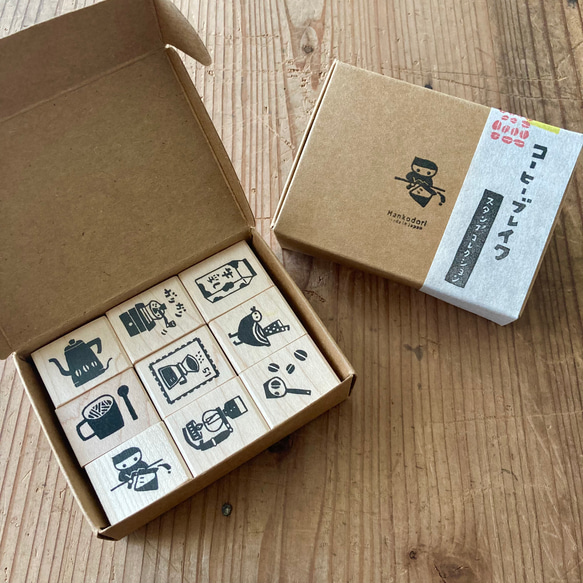 スタンプコレクション〜コーヒーブレイク・コンプリートセット【ラバー