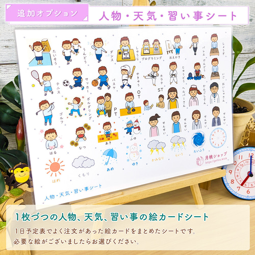 週間予定表 男の子用 お支度ボード スケジュール表 絵カード100 週間予定表 男の子用 お支度ボード スケジュール表 絵カード100