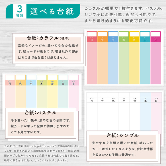 週間予定表 女の子用 お支度ボード スケジュール表 絵カード100枚分 視覚支援 保育教材 幼稚園 療育グッズ 5枚目の画像