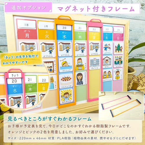 週間予定表 女の子用 お支度ボード スケジュール表 絵カード100