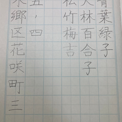 お手本書きます 1枚目の画像