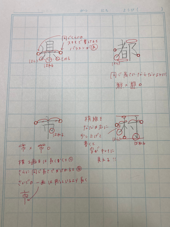 お手本書きます 2枚目の画像