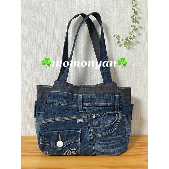 【現金特価】 ☆リメイクデニムチューリップバッグ☆ トートバッグ momonyan トートバッグ
