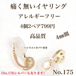 【No.171】 金属アレルギー対応　 痛く無いイヤリング　ドーム型　ゴールドorシルバー　高品質 5枚目の画像