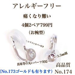 【No.171】 金属アレルギー対応　 痛く無いイヤリング　ドーム型　ゴールドorシルバー　高品質 4枚目の画像