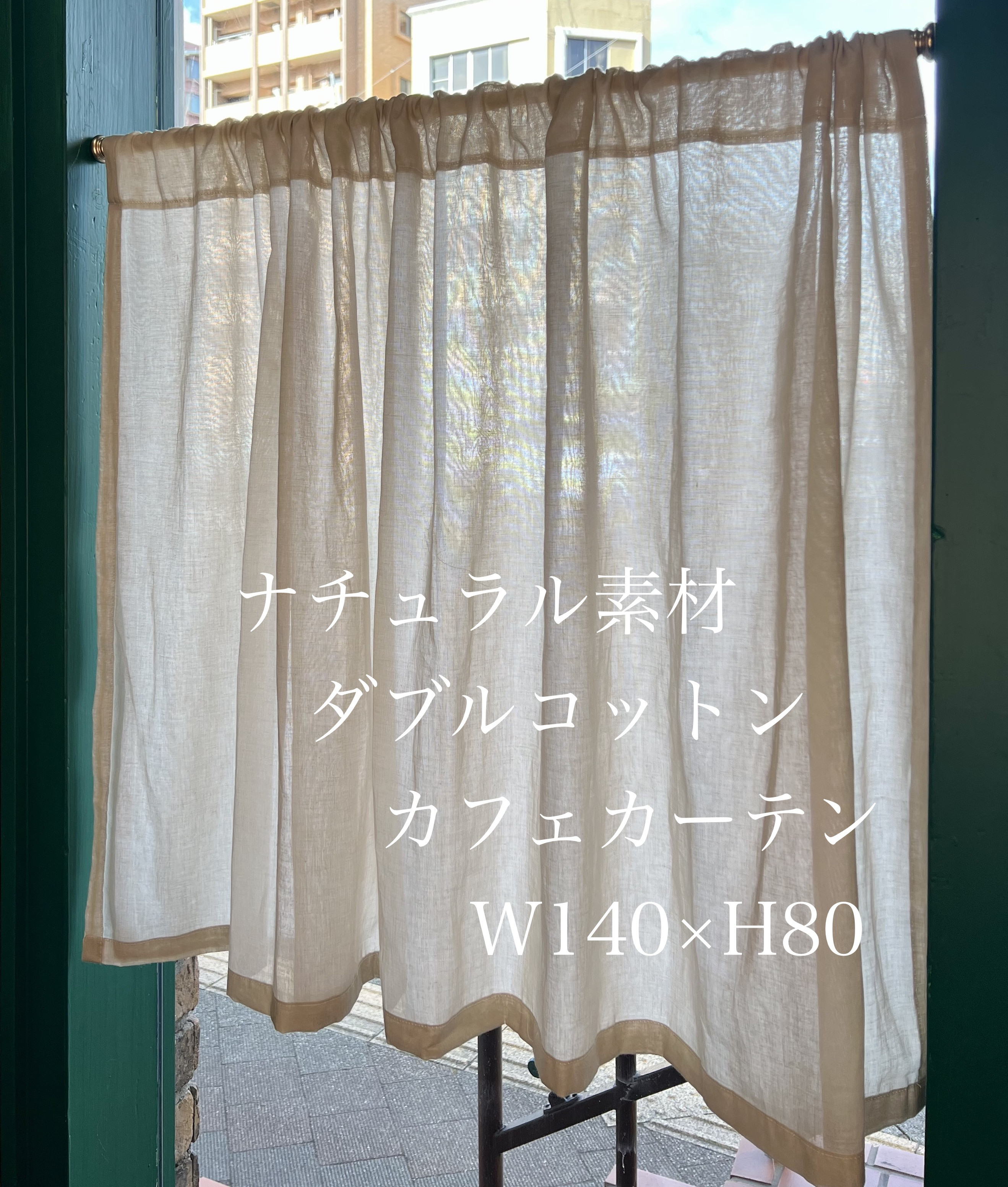 ✨大特価✨DUBBELFLATAN オーガニックコットン カーテン ✨大特価✨DUBBELFLATAN オーガニックコットン カーテン 【公式通販】