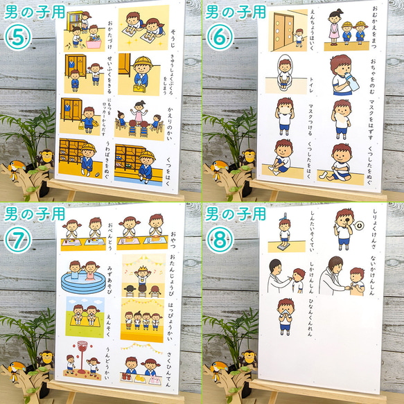 園生活絵カード 男の子用　視覚支援 発達障害 自閉症 保育教材 幼稚園 療育グッズ お支度ボード 3枚目の画像