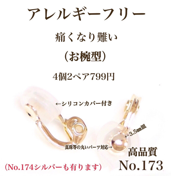 No.173】 金属アレルギー対応 痛く無い クリップ式イヤリング K16GP