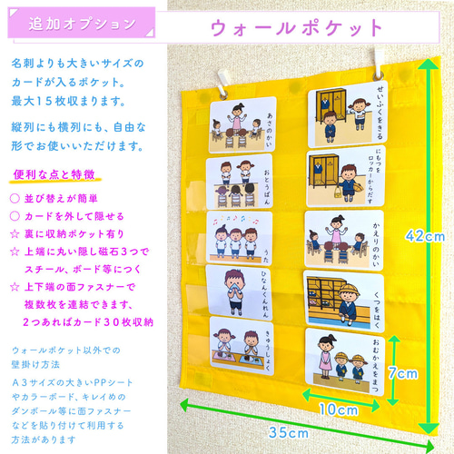 未使用　家庭保育園　絵カード、脳活性化カード、マグネットセット 園生活絵カード 女の子用 視覚支援 発達障害 自閉症 保育教材