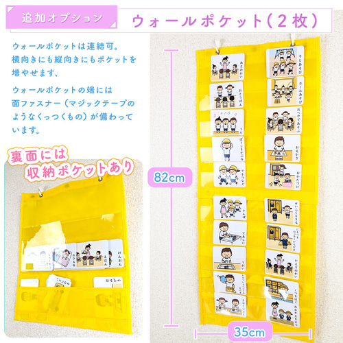桜もち意思表示絵カード 男の子用　視覚支援 発達障害 自閉症 保育教材 桜もち意思表示絵カード 男の子用 視覚支援 発達障害 自閉症