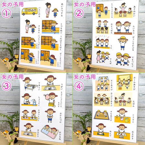 知育 日めくりカレンダー ハンドメイド 療育 絵カード
