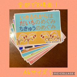 食育 紙芝居 『いきるちからは だいちのめぐみ ちきゅうのめぐみ』 2枚目の画像