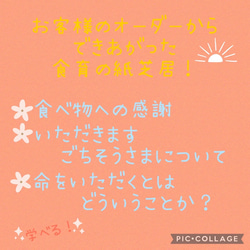 食育 紙芝居 『いきるちからは だいちのめぐみ ちきゅうのめぐみ』 5枚目の画像