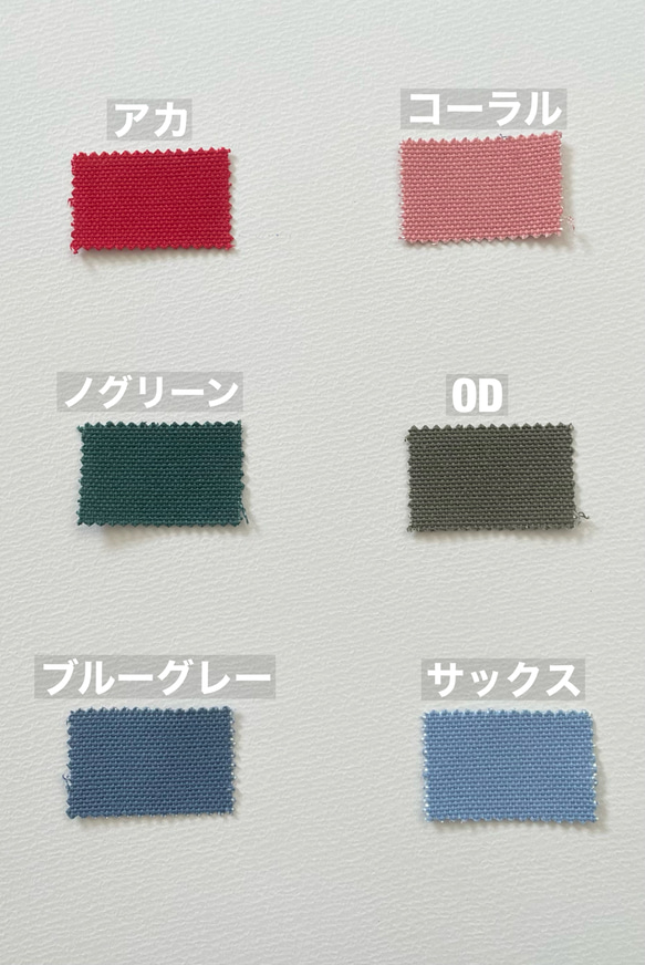 切り替えトートバック : Mサイズ : 選べるカラー15色×15色 〚倉敷帆布 使用〛 7枚目の画像