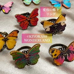 【変容の蝶々　メタモルフォーゼ】指輪リング　もっと自由に！【風の時代】貴女を応援！　フリーサイズ 2枚目の画像