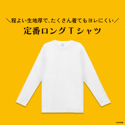 送料無料 うちの子・推し活 天使の羽の定番ロンT・長袖Tシャツ 110〜3XL 大きいサイズ・小さいサイズ 5枚目の画像