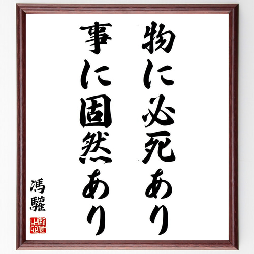 絵　事事如意 肉筆 銘有り 黃永玉行書七言聯| Huang Yongyu, Calligraphy Couplet in