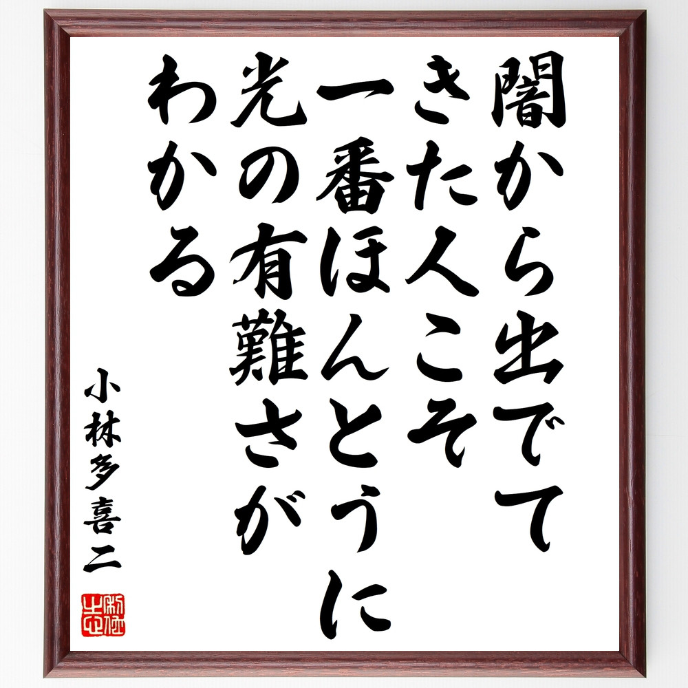 小林多喜二　 直筆原稿　葉書　手紙　書簡 小林多喜二 直筆原稿 葉書 手紙 書簡 - メルカリ
