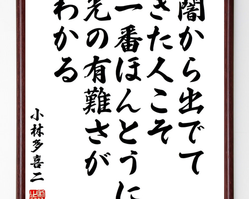 小林多喜二　 直筆原稿　葉書　手紙　書簡 印刷用】小林多喜二の直筆はがき公開／小樽文学館が6日から展示