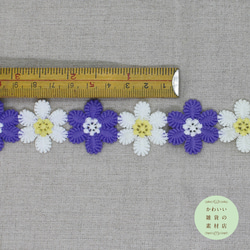 30mm幅・6弁のホワイトの花とバイオレットの花のカラフルフラワーモチーフレース 48cm（花18個分）#L-0152 4枚目の画像