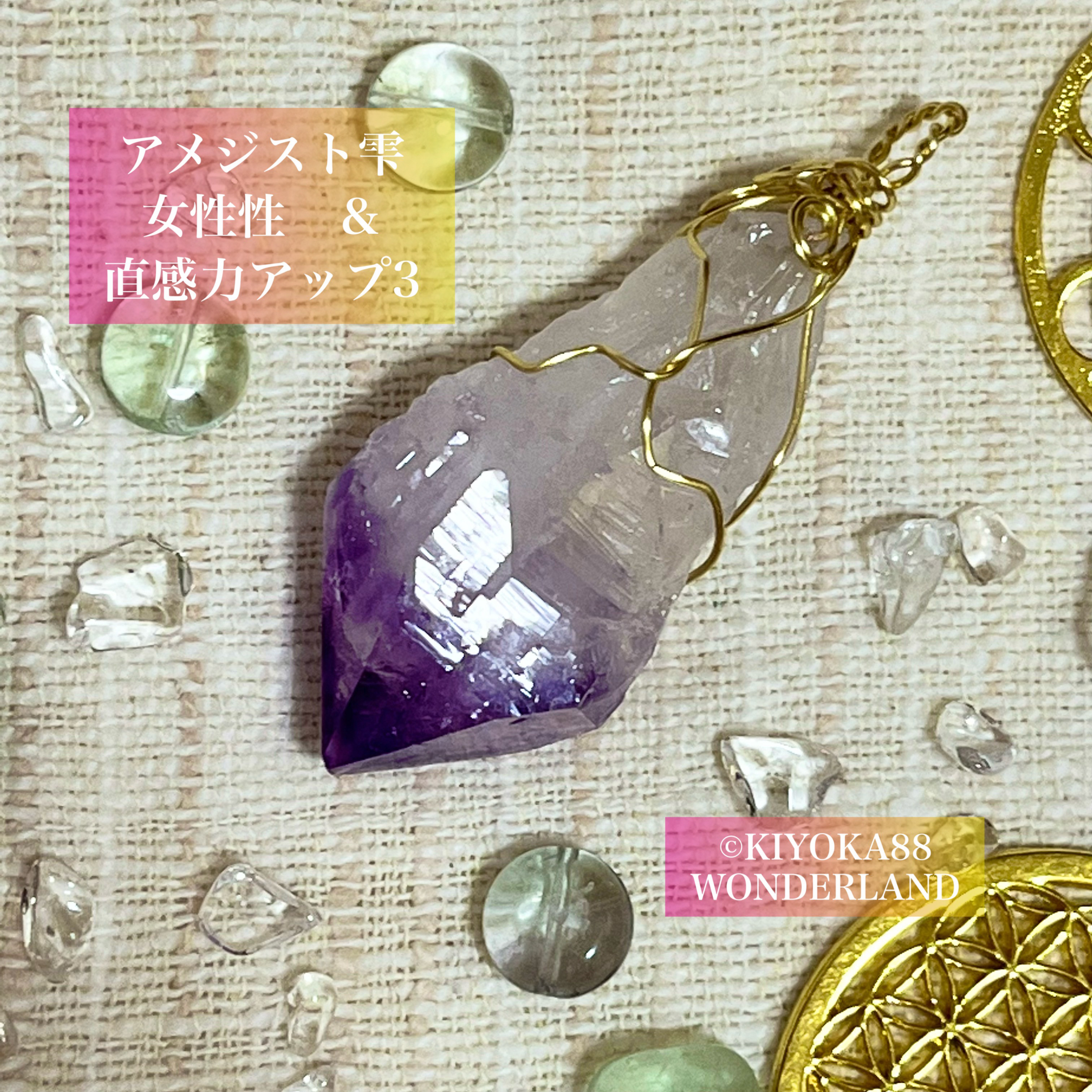 愛の守護石【女性の魅力＆直感力】UP 　アメジスト雫（しずく）ドロップ3 ペンダントトップ セラピストさんにも人氣