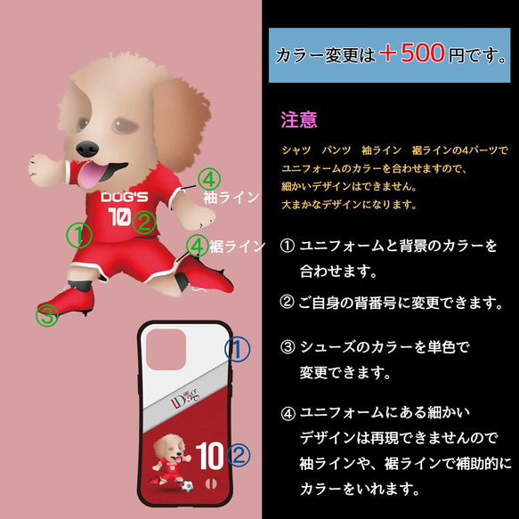 「L Dog」サッカー（フリーキック）のグリップケース （iPhoneのみ対応）　　受注生産 6枚目の画像