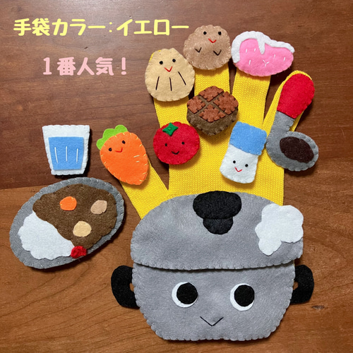 カレーライスの歌♡手袋シアター カレーライスのうた/手袋シアター 雑貨・その他 muru shop 通販