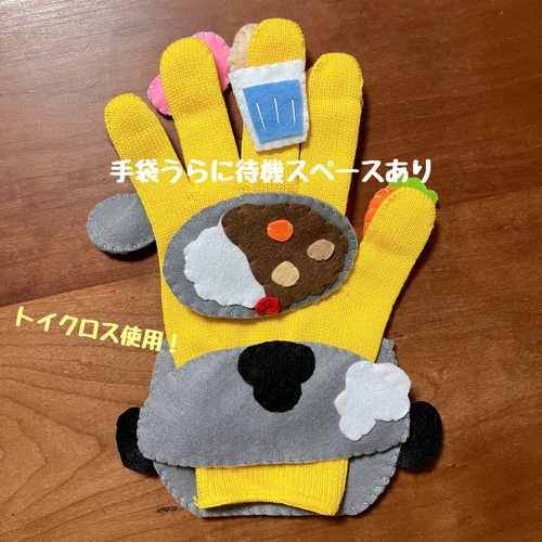 カレーライスのうた/手袋シアター 雑貨・その他 muru shop 通販