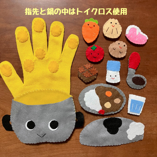カレーライスのうた/手袋シアター 雑貨・その他 muru shop 通販
