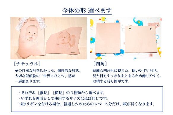 なでなでできる赤ちゃん似顔絵　本革製［オーダーメイド］ 14枚目の画像