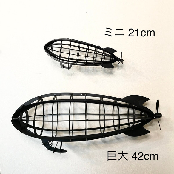プロペラが回る40cm超えのレトロな飛行船モビール　黒 17枚目の画像