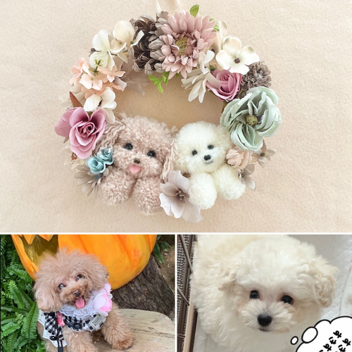 毛糸ポンポン トイプードル フラワーリース 鬱陶しく 