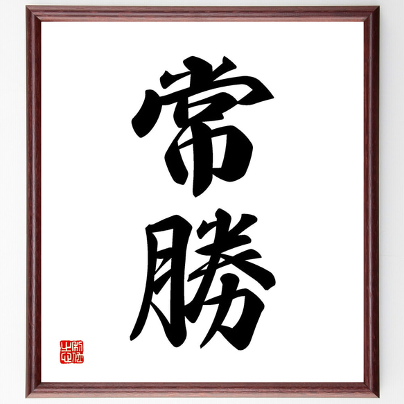 竜そば筆文字アート『いつもありがとう』ミニ額2点セットその他数点 2e4077317aca410ae33f677fdab9c2