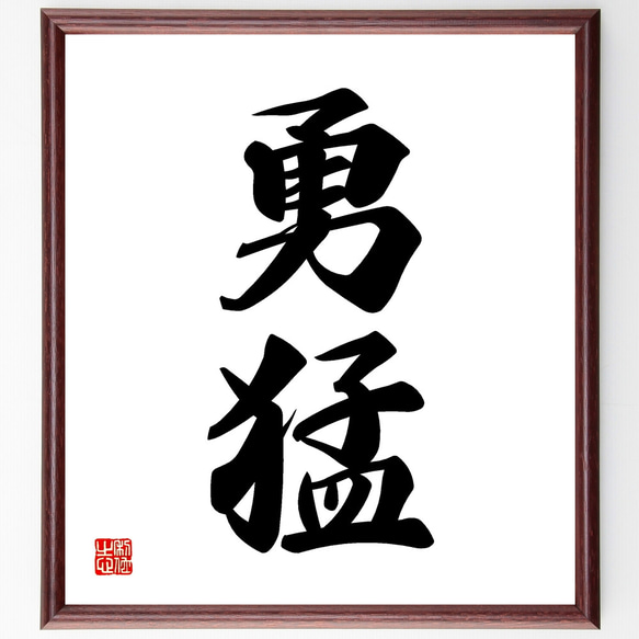 金庸筆　書　肉筆　名人作　色紙　送料込み250108 i-img401x600-