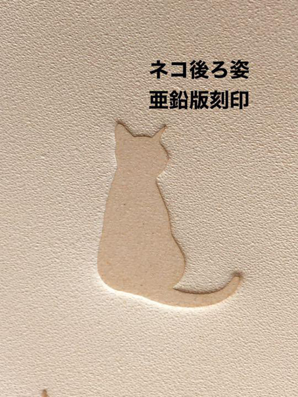ネコの後ろ姿❤️亜鉛版刻印❤️レザークラフト 1枚目の画像