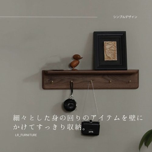 受注生産 職人手作り ウォールシェルフ 壁掛け収納 真鍮 天然木
