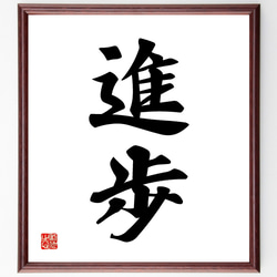 【真作】掛軸　精神を育む二字書　墨蹟　力強い二字書　S140 二字熟語「親切」手書き書道色紙額／受注後の毛筆直筆（Z3000