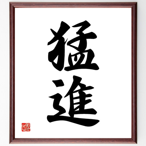 習字の額 楽天市場】書道 半切 額 サイズの通販