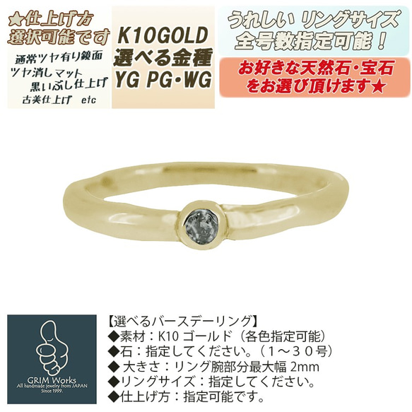 【選べる】 宝石 天然石 地金カラー サイズ 仕上げ方 シンプル上質 一粒天然石リング 10金ゴールド 洗練された指輪 2枚目の画像