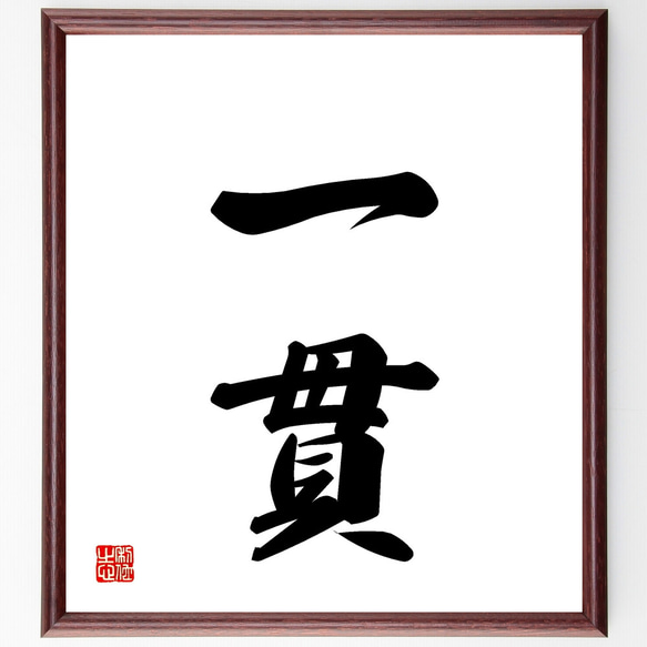 井上圓了筆　二字書　書　額入り　直筆 41v4HUKQy7S.jpg_BO30,255,255,